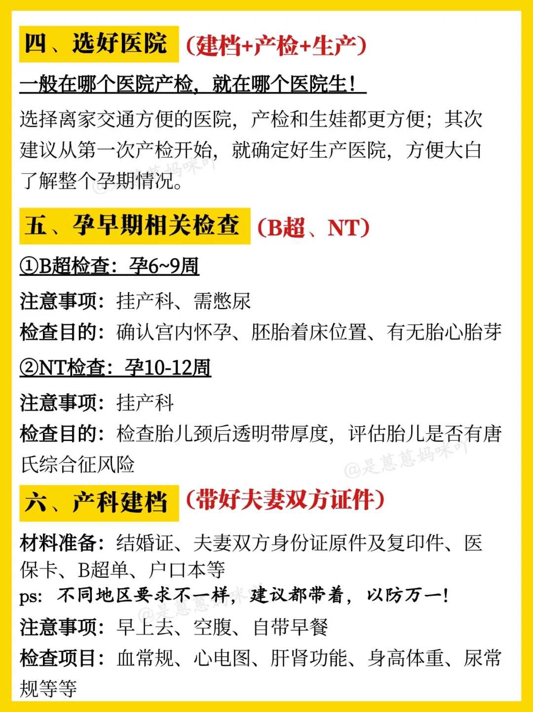 北大深圳医院三代试管会遗传先天性角化不良吗？试管成功率是多少？