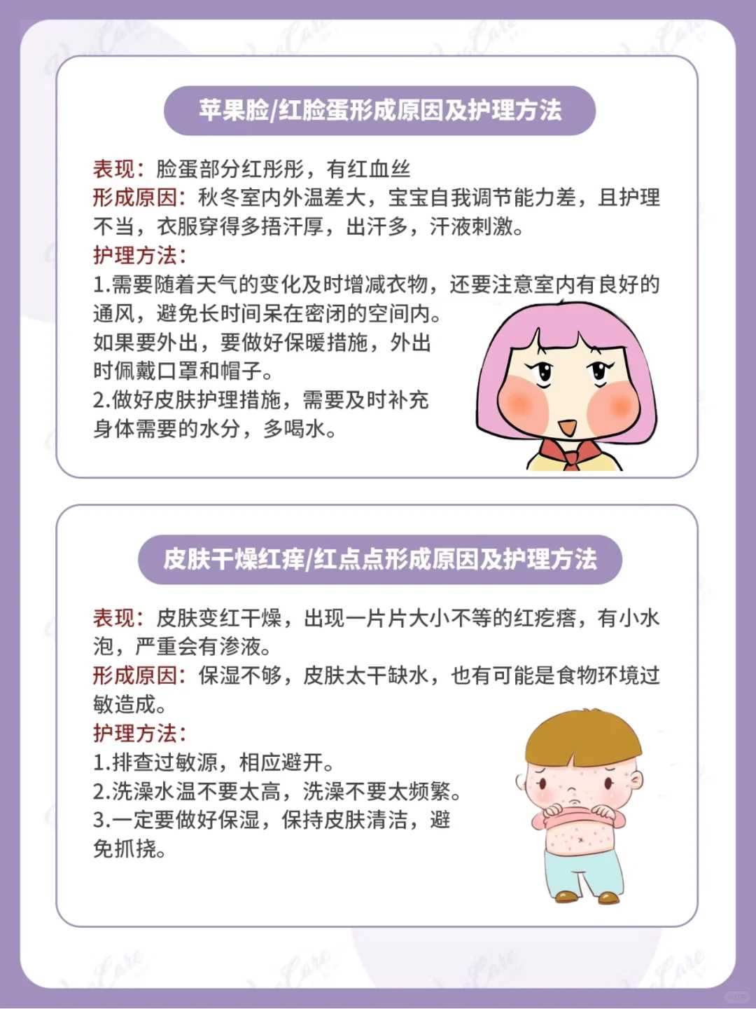 感冒当月可以备孕吗