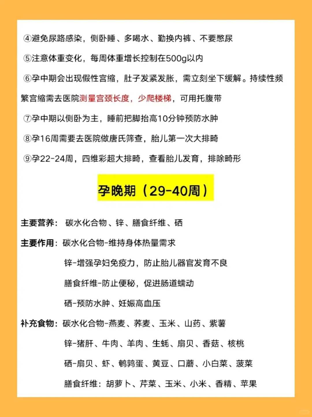 孕期肚起鸡皮疙瘩是什么原因