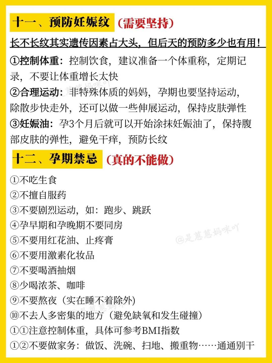 孕期查出子宫畸胎瘤孩子还能要吗