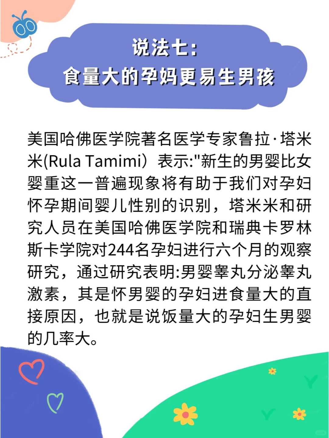 去深圳做试管婴儿整个流程需要多久？