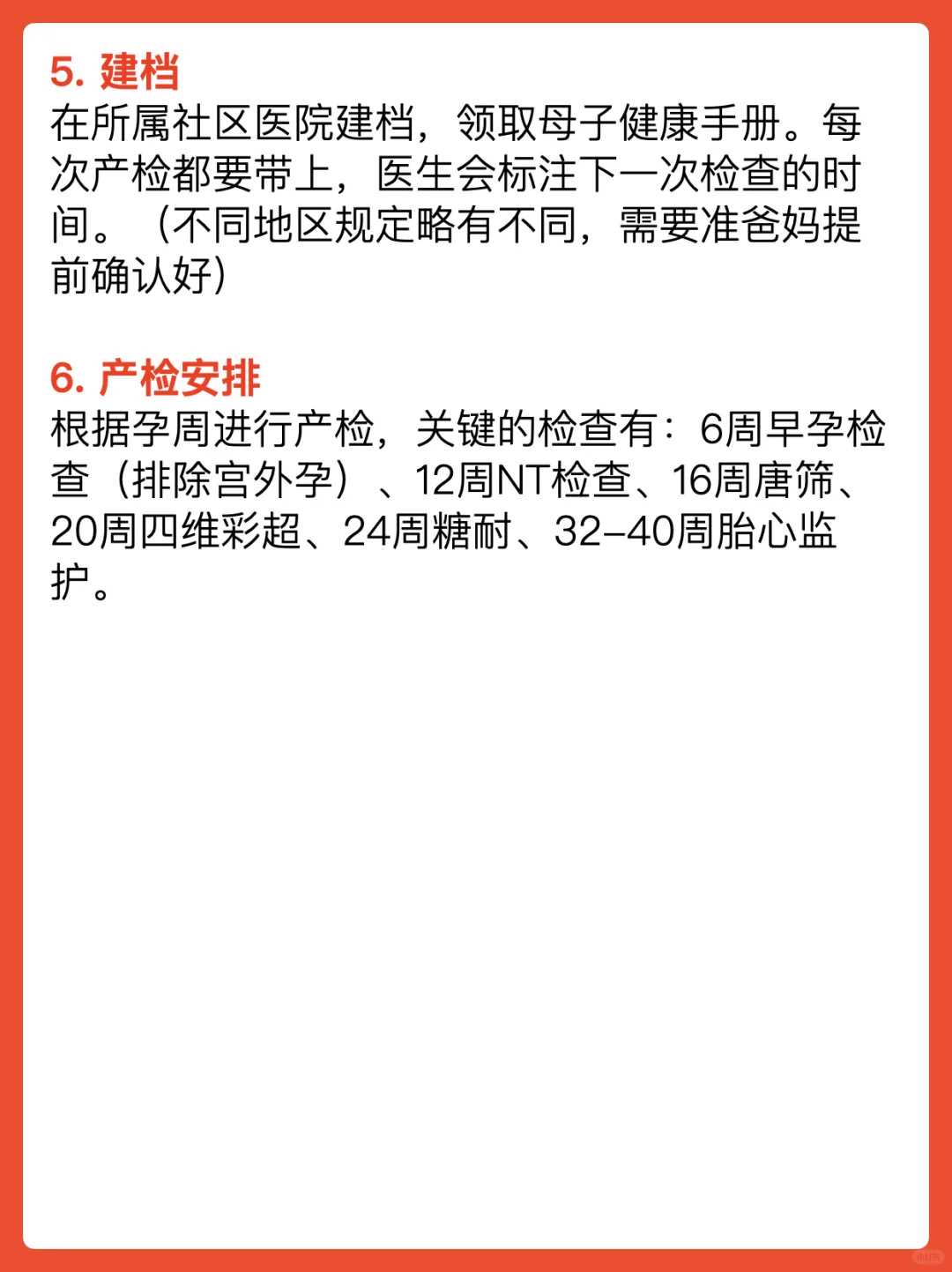 2023天津和睦家医院试管婴儿生孩子指南，助孕成功率评估