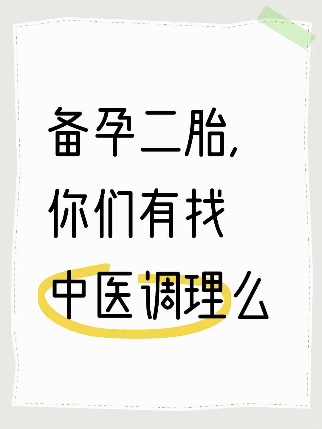 北大深圳医院三代试管婴儿成功率高吗？