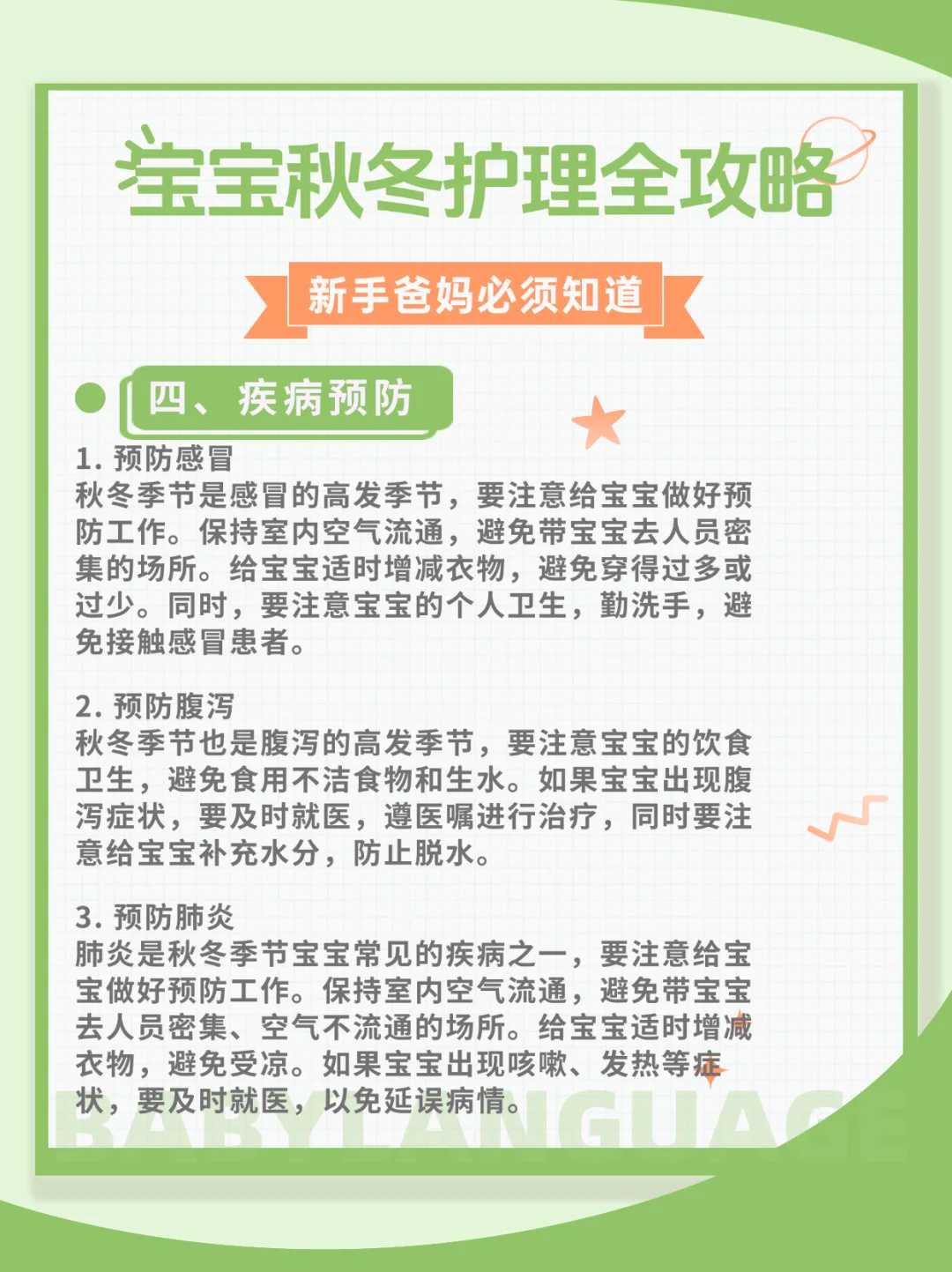 缺锌易致不孕不育 备孕补锌有法则