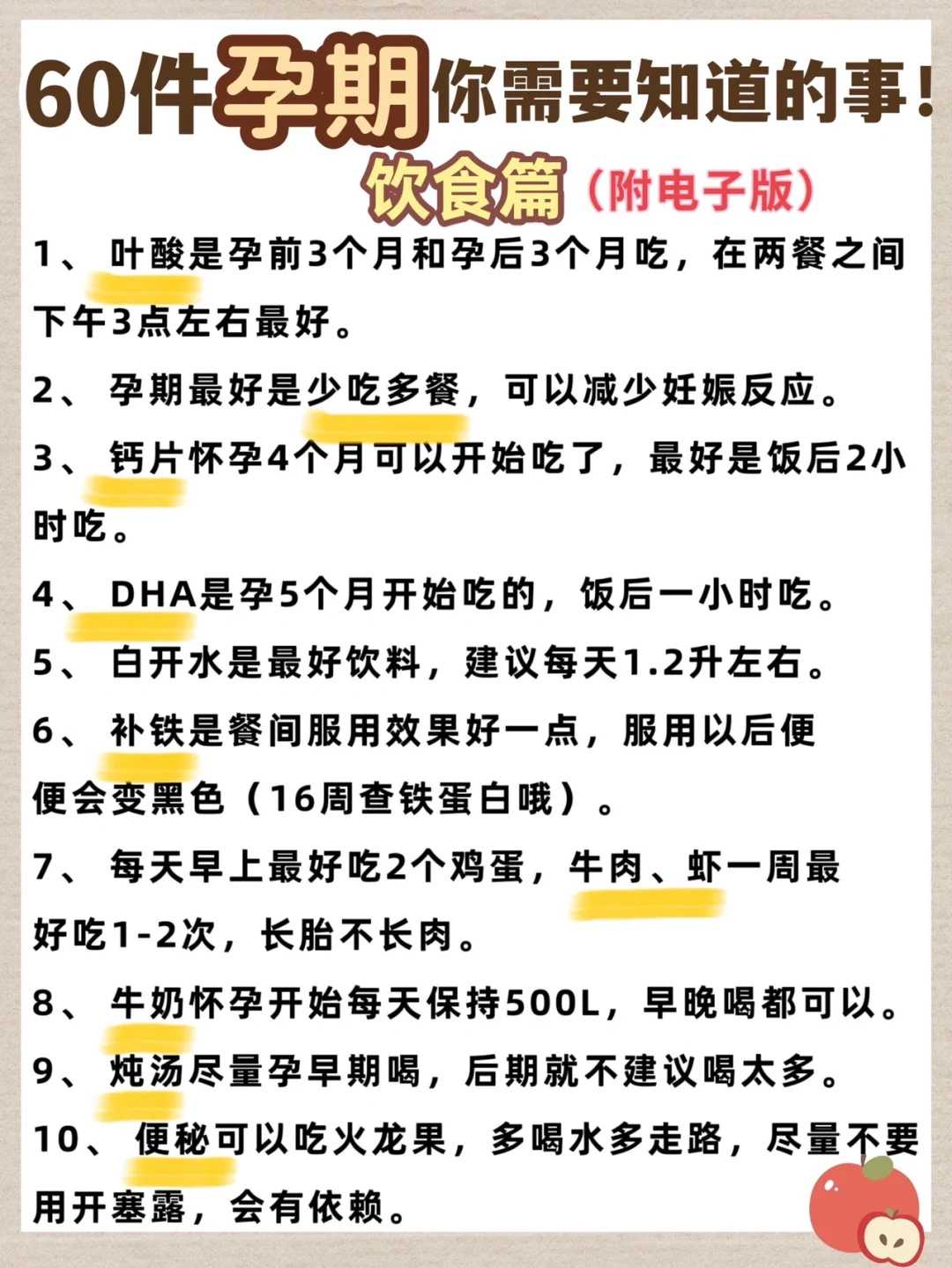 Amh低，九院试管升级打怪中（附费用清单） 怎么找代生试管