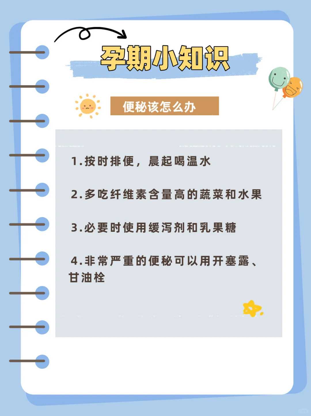 包生男孩-胚胎移植后3天阴道出血需要停服阿司匹林吗？
