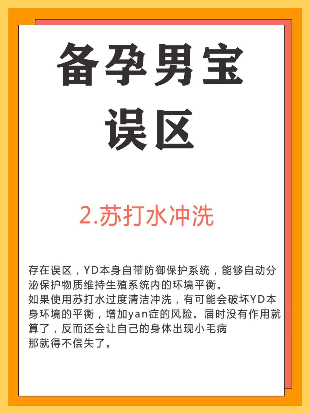 月经期间腰疼腿疼怎么办