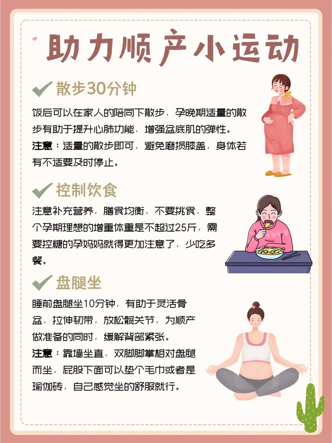 代怀-南阳三代试管必须做预实验吗