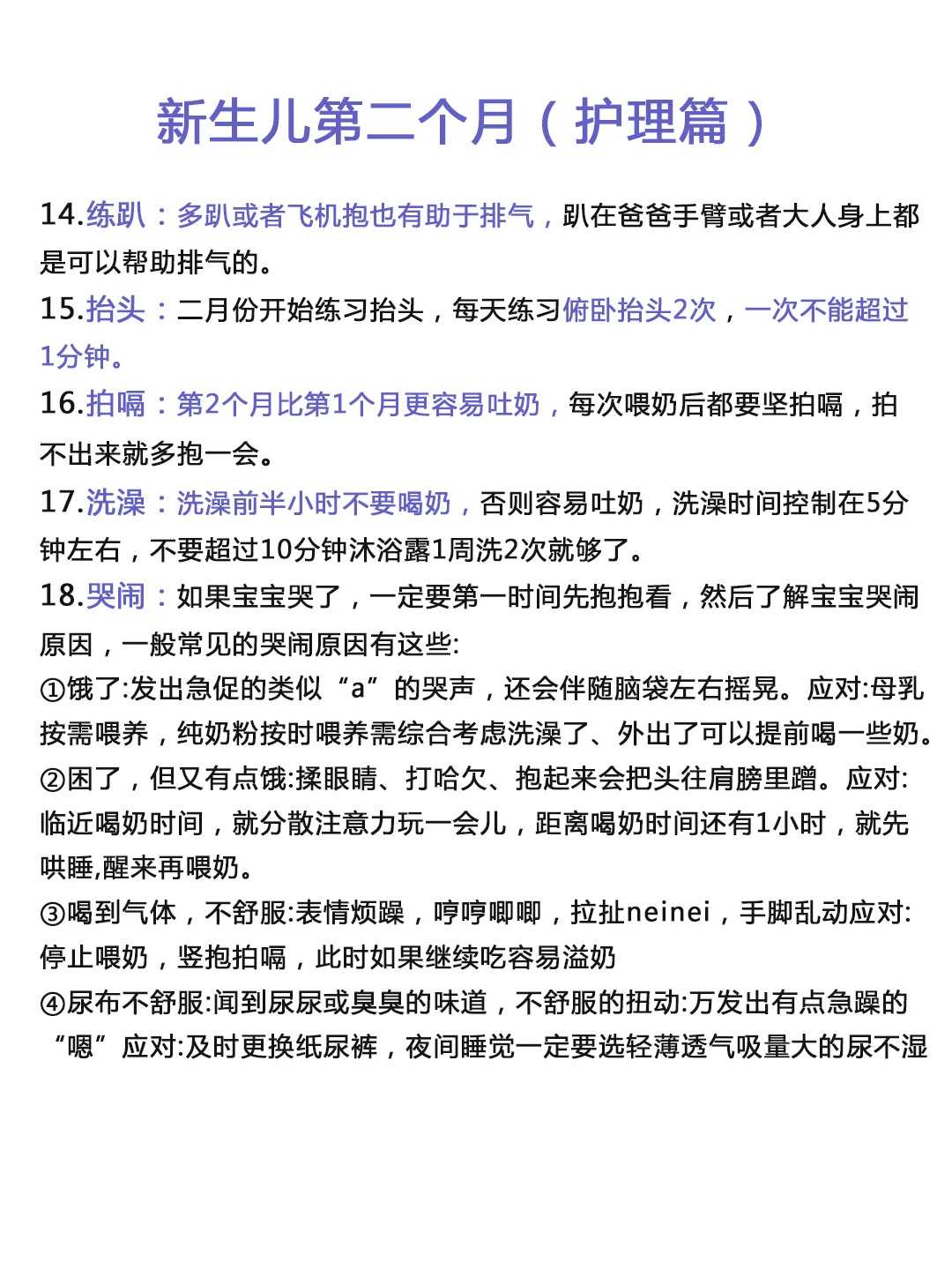 怀孕期间老公要如何表现