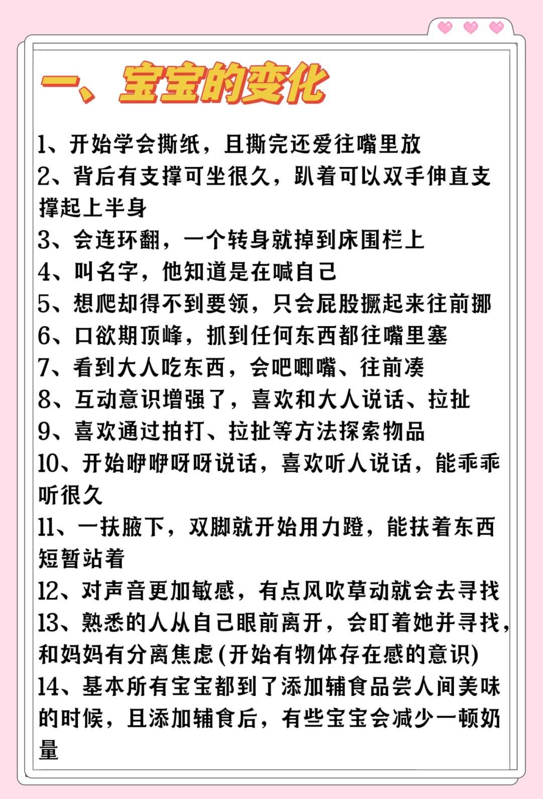 多囊卵巢备孕分享