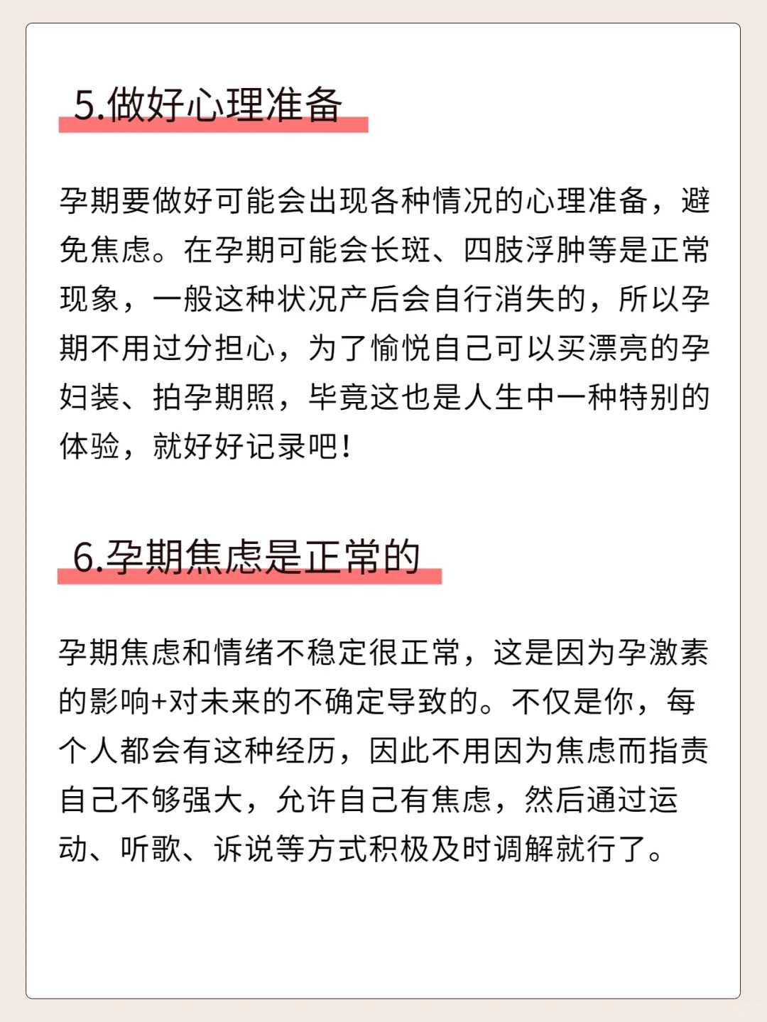 孕妇吃枇杷对胎儿好吗（讨论孕妇饮食中的枇杷）