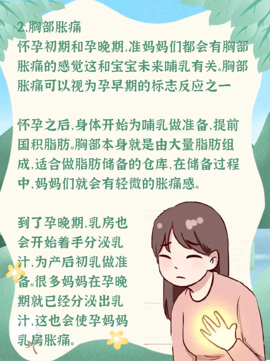 月经期间吃什么好