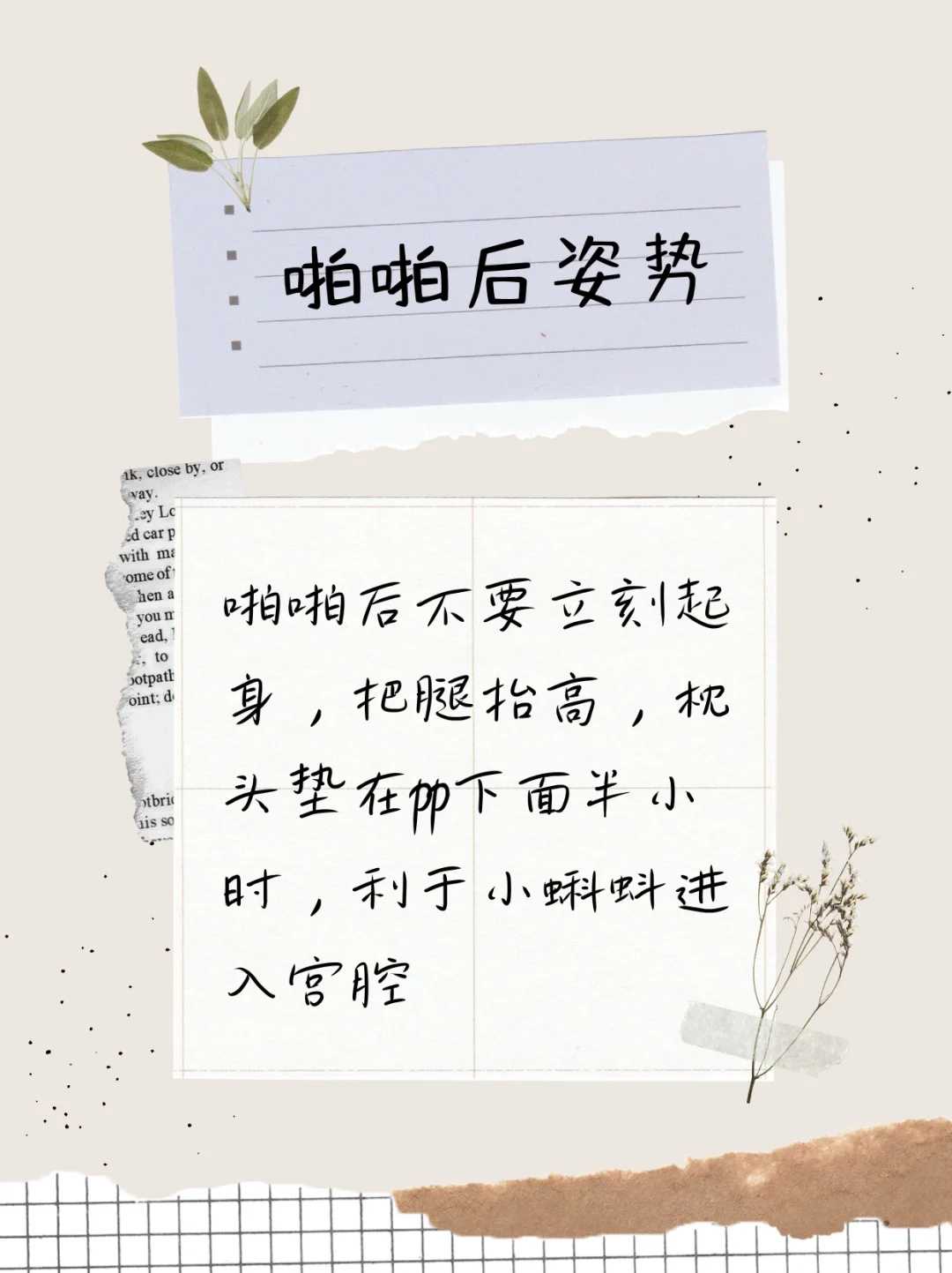 备孕期能使用香水吗