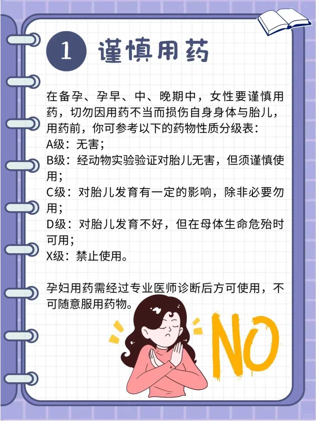 怀孕期间经常哭会怎样