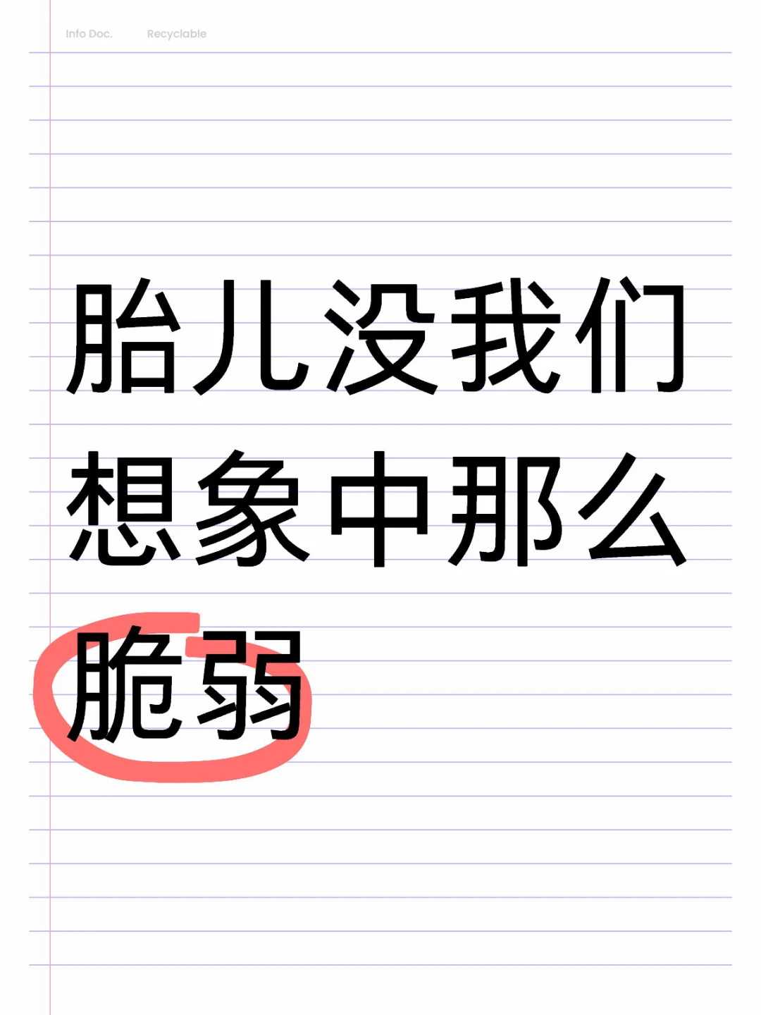 做b超要注意什么