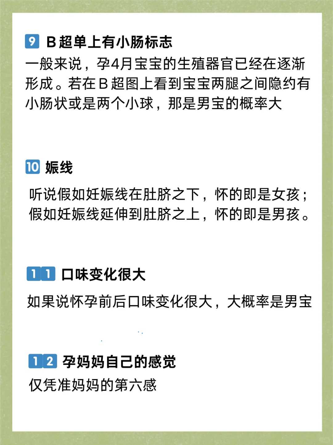 怀孕梦见竹竿不能看是男孩or女孩，解读胎梦预兆别太主观