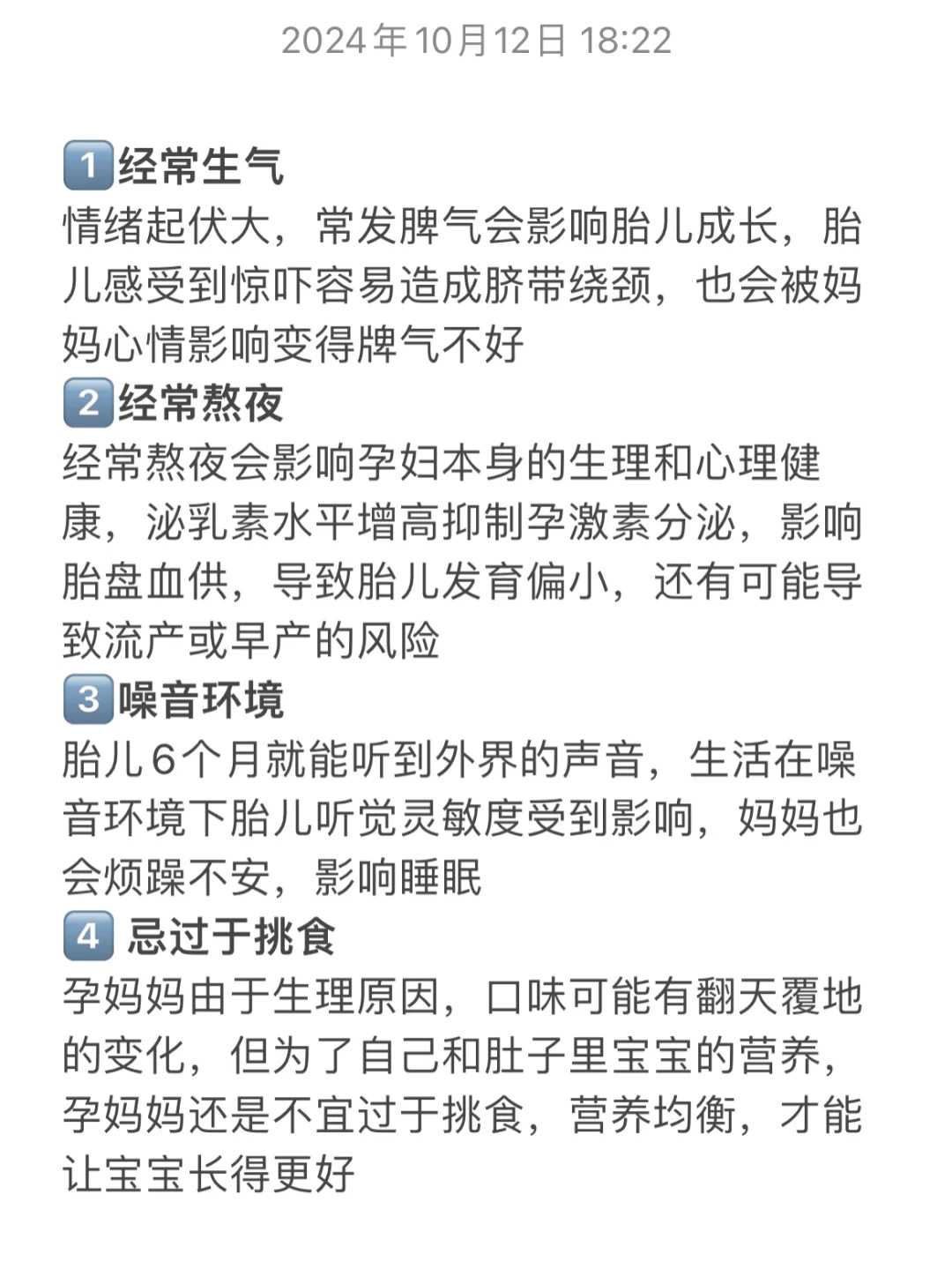 来月经期可以吃阿胶吗