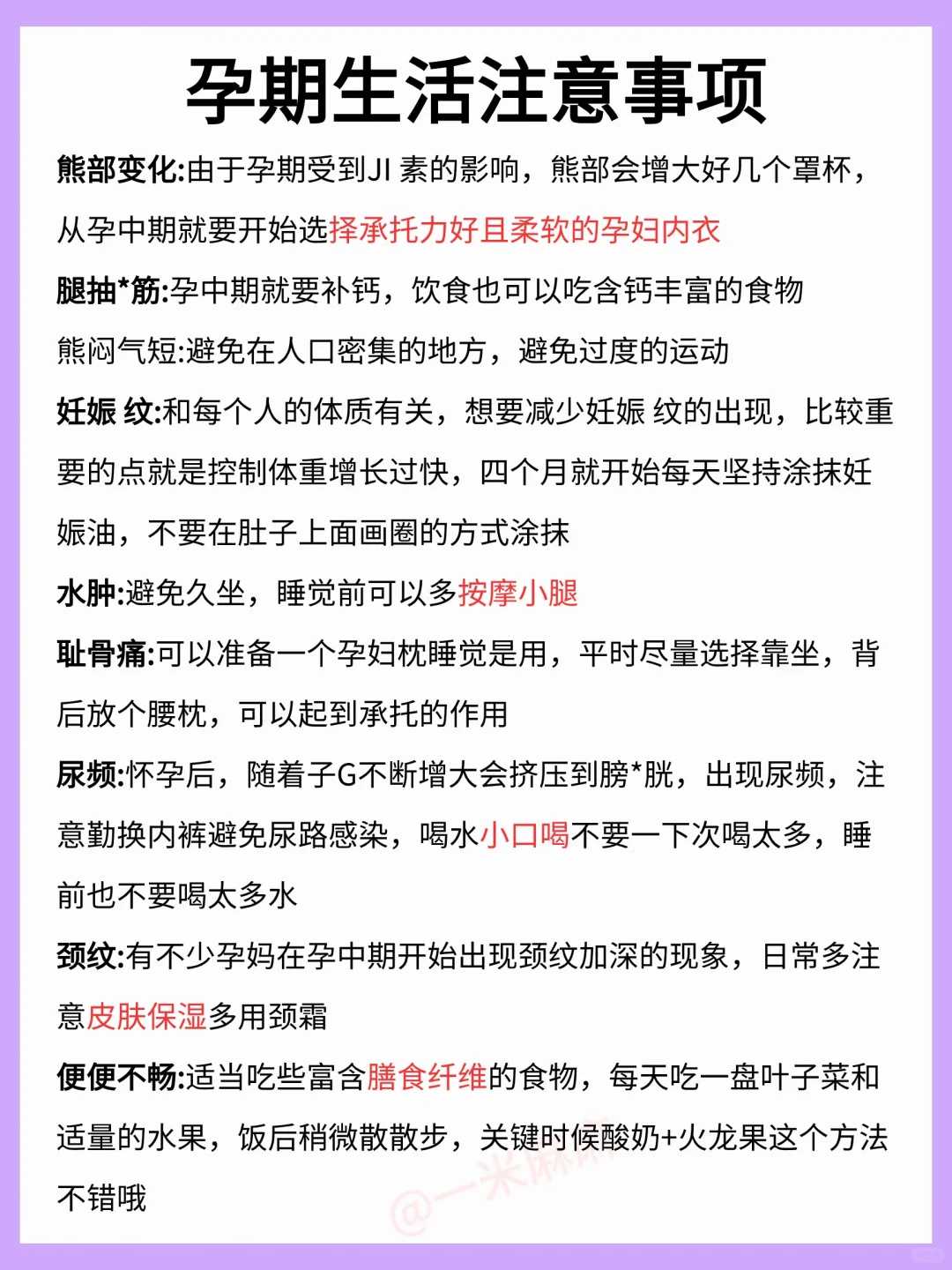 泰国BIWC医院做试管多少钱？2024泰国BIWC医院试管婴儿费用指南