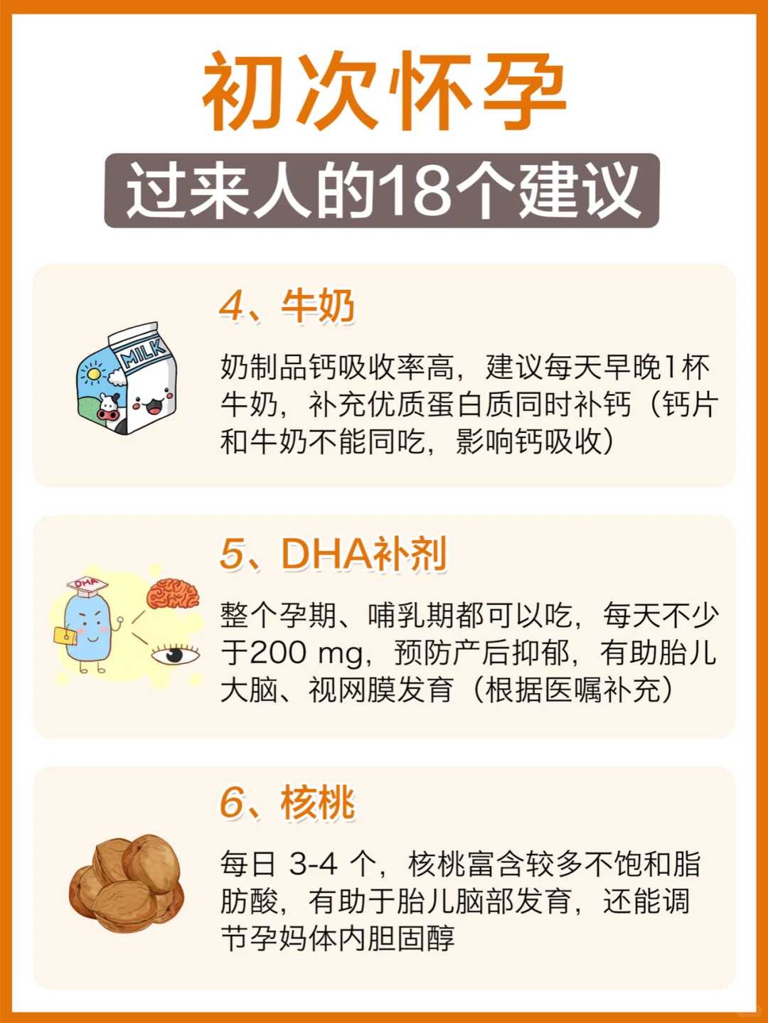 莫让宫颈疾病导致不孕不育